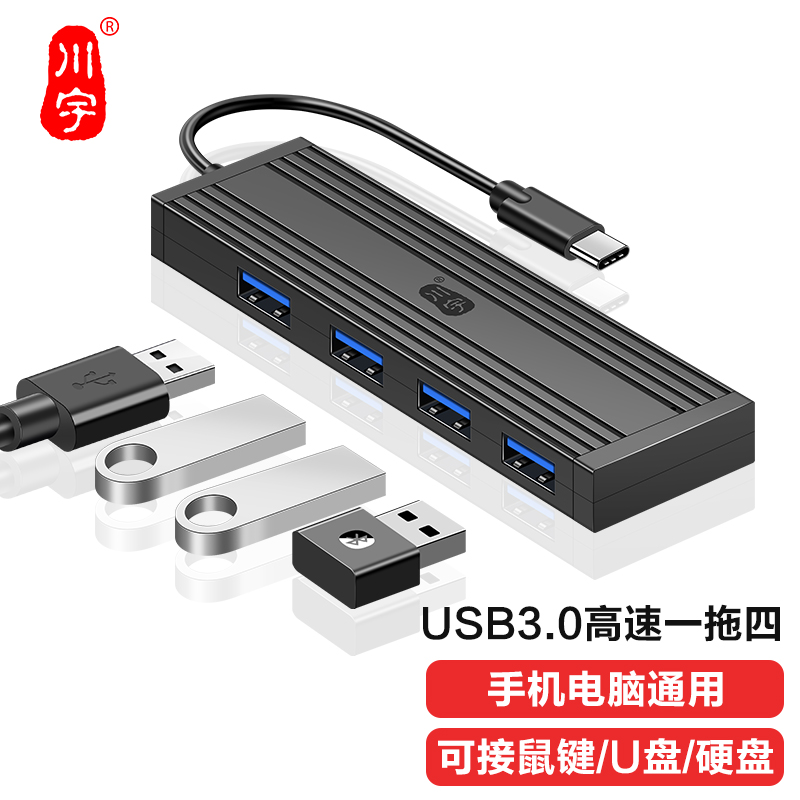 USB3.0 Type-C 4口集线器 H305C-15