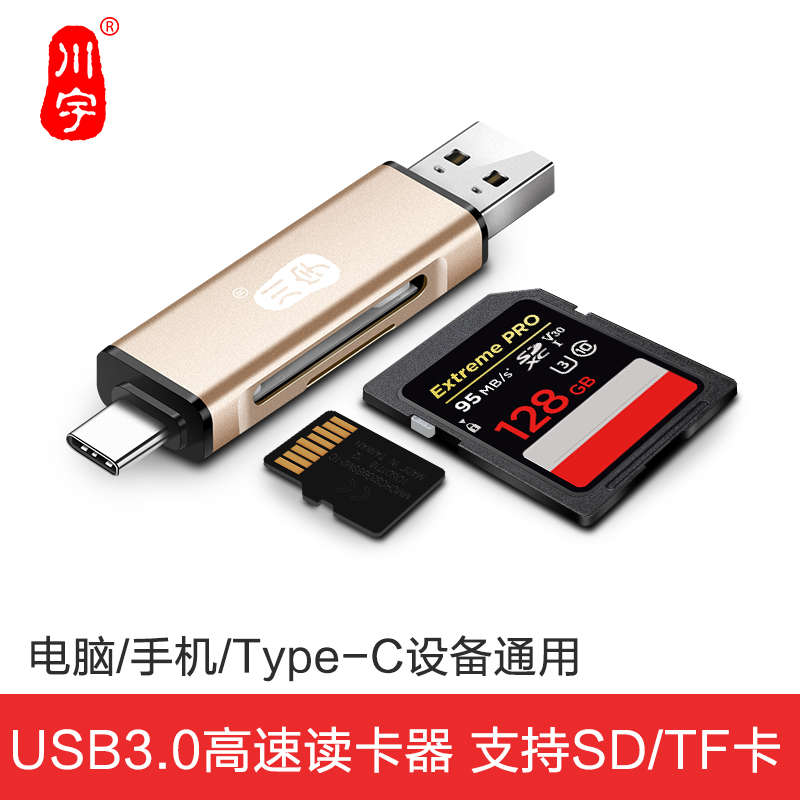 川宇 USB-C3.0高速 Type-c接口安卓OTG读卡器C350b