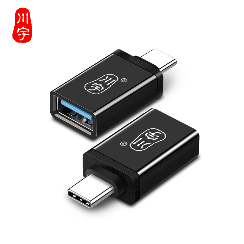 川宇Type-C转USB3.0转接头 L207