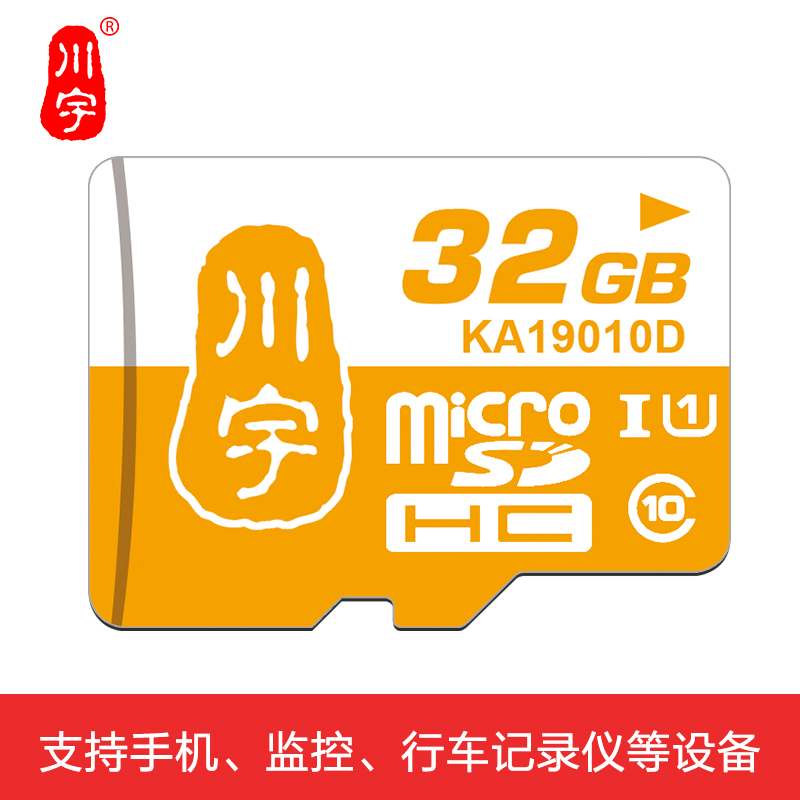 川宇 32G U1 C10  TF（MicroSD）存储卡  T32H