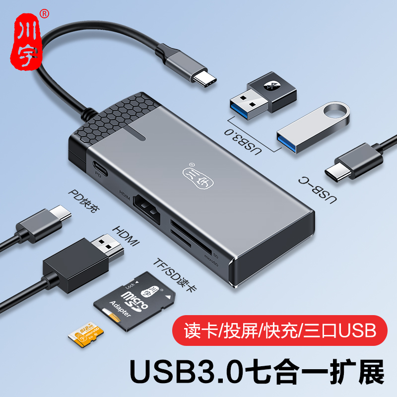 USB3.0 Type-C扩展坞【HDMI+PD快充+USB/C*3】H352