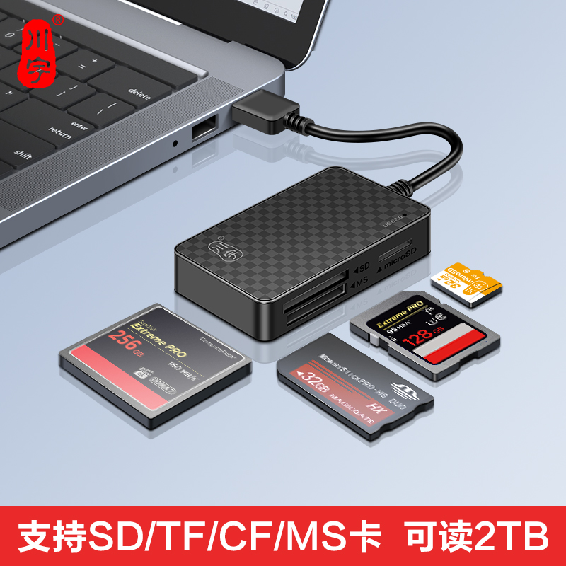 USB2.0 四合一读卡器 C266