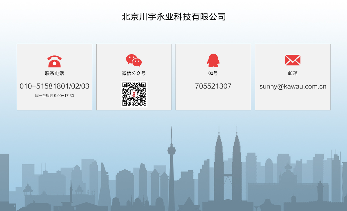 网站联系我们页面.jpg